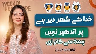 Weekly Horoscope in Urdu  Aries  Taurus  Gemini  Cancer  2127 Oct  Unsa Shah [upl. by Appledorf]