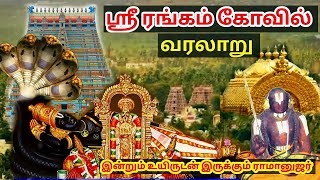 ஸ்ரீரங்கம் கோயில் வரலாறு  Srirangam Ranganatha Swamy temple full history in tamil  purattasi 2023 [upl. by Truman222]