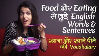 Food amp Eating Vocabulary for Daily English Conversations  Spoken English Lesson in Hindi [upl. by Cad638]