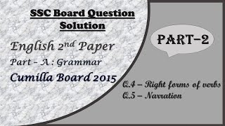 Comilla Board  2015 Part  2English 2nd Paper  SSC Board Question Solution [upl. by Baras]