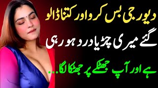 Romantic Novels in Urdu 20  Novels in Urdu  Most Romantic Novels  Urdu Novels  Anmol Moti Aqwal2 [upl. by Charley]