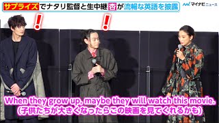 杏、舞台挨拶で流暢な英語を披露 菅田将暉も監督との関係性に驚き「すごい」映画『CUBE 一度入ったら、最後』初日舞台挨拶 [upl. by Leamse912]