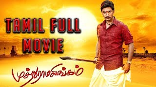 Muthuramalingam  Tamil Full Movie  Gautham Karthik  Priya Anand  Ilaiyaraaja [upl. by Maura513]