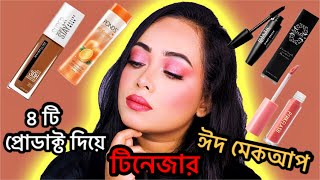 Teenager EID makeup tutorial 2022 [upl. by Yenor229]