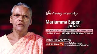 Mariamma Eapen 80 Funeral Service  05042019  Kahalam TV Live [upl. by Melamie421]