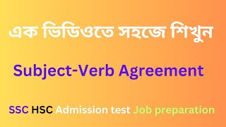 SubjectVerb Agreement  SSC  HSC  Admission test  Job preparation [upl. by Gratt]