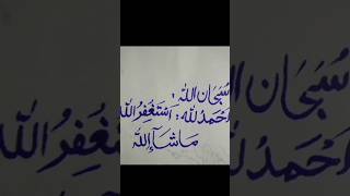 How to use Urdu writing Arabic kunanta calligraphy [upl. by Learsi]