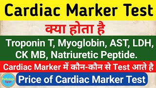 Cardiac Marker test in hindi  Cardiac marker test क्यूँ कराया जाता है [upl. by Odnomra]