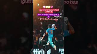 virat Kohli 🥲😔😪shortvideo cricket viratkohli rohitsharma msdhoni cricketfans icc ytshort [upl. by Glynas]