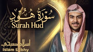 سورة هود كاملةإبداع القارئ إسلام صبحيتلاوة تريح النفس🧡🌹 Surah Hud by Islam Sobhi [upl. by Alexandros]