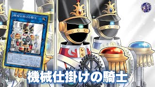 Cyber Dragon Support  Clockwork Knight DECK NEW CARD  YGOPRO [upl. by Eng910]