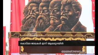 CPM Party Congress ALappuzha 2015 Feb 2023  CPM Sammelanam 2015 [upl. by Varden627]