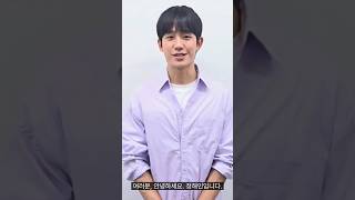 정해인 2024 일본팬미팅 일본어 인사💗 JungHaein Greeting in Japanese for Japan fan meeting 丁海寅 チョンヘイン [upl. by Seabrooke]