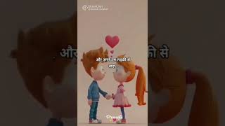 Pyar Mohabbat mei kya fark hota hai [upl. by Asilrahc]