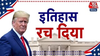 US Elections Results 2024 अमेरिकी चुनाव में Donald Trump की ऐतिहासिक जीत ट्रंप का भारत दौरा तय [upl. by Koetke]