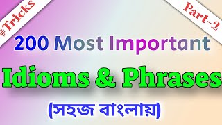 Idioms and Phrases Tricks  Part 2 Idioms and Phrases in Bengali  Idioms SSC WBCS WB Exams [upl. by Enair]