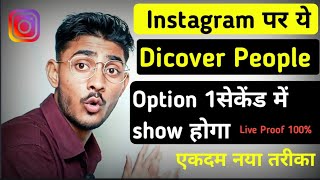 How to fix instagram discover people option not showing Instagram account par Discover people 2023 [upl. by Ro]