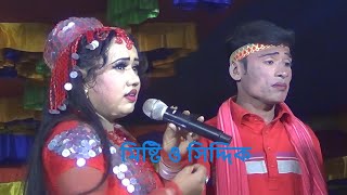 আলমপুরে বসত বাড়ি গো দিলাম পরিচয়  যাত্রা নায়িকা মিষ্টি ও সিদ্দিক  new jatra song 2024  নতুন যাত্রা [upl. by Kcirdnekal]