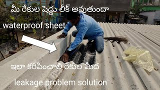 cement reku leakage problem solve [upl. by Nossaj285]