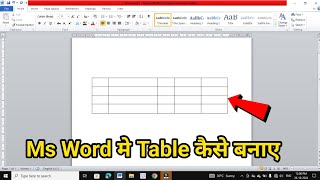 Ms Word Me Table Kaise Banaye  How To Make Table In Ms Word [upl. by Eiboj]