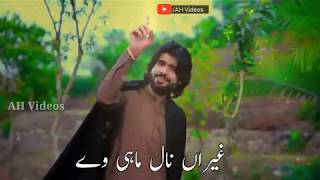 Zeeshan Rokhri  New song status  saraiki status [upl. by Ennalyrehc]