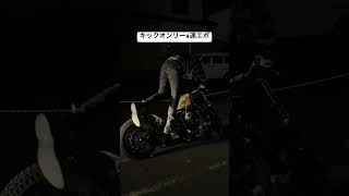 HarleyDavidson EVO ハーレー エボ キックスタート 4速エボ ジョッキーシフト [upl. by Rimidalv135]