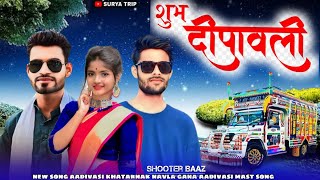 singer Prakash Solanki ka aadivasi new song khatarnak gana special teamli gopuli 2024 [upl. by Iren998]