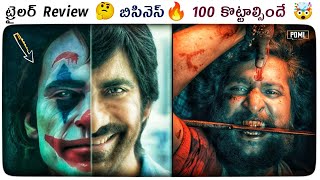 Ravanasura Trailer Review  Raviteja  Dasara Business  Natural Star Nani  Power Of Movie Lover [upl. by Aniahs]