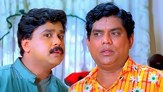 ജഗതി ചേട്ടന്റെ പഴയകാല കിടിലൻ കോമഡി സീൻ  Jagathy Sreekumar Comedy Scenes  Malayalam Comedy Scenes [upl. by Crispa]