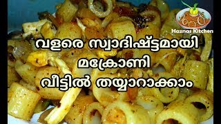 How To Make Simple Style Macaroni [upl. by Ymmij621]