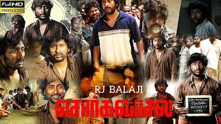 சொர்க்கவாசல் SORGAVAASAL  RJ BALAJI  SELVARAGHAVAN  Review In Tamil [upl. by Yeliw]