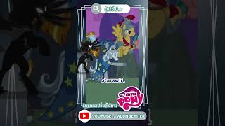 รู้หรือไม่เกี่ยวกับ Pony Of Shadow alongetherpony mylittleponymlpshortvideocartoonshorts [upl. by Zerdna]