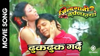 Dhukdhuk Gardai  JINDAGANI DARPAN CHHAYAN  Nepali Movie Song  Dilip Rayamajhi [upl. by Esinev]