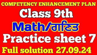 Class 9 Maths Weekly Competency Practice Sheet No 7 PSEB  9th math worksheet 7 full solution [upl. by Naivaj607]