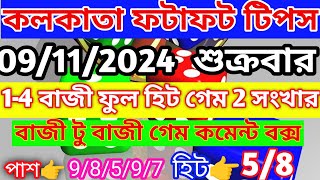 Kolkata Fatafat Tips to Your Life in 2024 Kolkata Better Life Plan  Kolkata Life Plan Hacks  ff [upl. by Sarson]