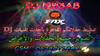 Ljo9 Brahim Wassim kili joli BY DJ ich3ab [upl. by Sophey]