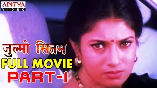 Julmo Sitam Hindi Dubbed Movie Part 1  Sai Kumar Suman Sanghavi  Aditya Movies [upl. by Aettam]