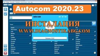 Как Да Инсталираме софтуер Autocom 202023How To Install Autocom 202023 [upl. by Aurea]