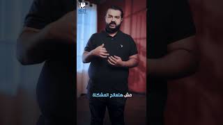 ينقع نعمله ليزك علشان يشوف ؟ [upl. by Ogait]