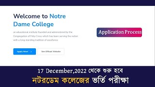 Notre Dame College Admission 2022 Application Process  নটরডেম কলেজের আবেদন প্রক্রিয়া ২০২২ [upl. by Frankhouse831]