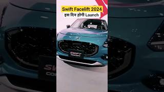 Maruti Suzuki Swift Facelift 2024 Launch Date Final swift2024 [upl. by Belle971]