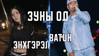 BATUH FT ENHGEREL  ZUNII OD LYRICS [upl. by Artimid]