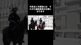 外来環の施設基準廃止外安全と外感染に分離へ２０２４年点数改定 [upl. by Larkin]