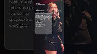 ချစ်ခဲ့ဖူးလားဖြေပါ  Wyne Su Khaing Thein [upl. by Aciram]