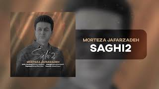 Morteza Jafarzadeh  Saghi 2  OFFICIAL AUDIO TRACK مرتضی جعفرزاده  ساقی 2 [upl. by Marozik618]