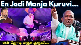 En Jodi Manja Kuruvi Song  Vikram Tamil Movie Songs  Ilayaraja  Kamal Hassan Symphony music [upl. by Mirella613]