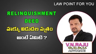 RELINQUISHMENT DEED IN TELUGU  హక్కు విడుదల పత్రం అంటే ఏమిటి  ADVOCATE RAJU  LAW POINT FOR YOU [upl. by Marti]