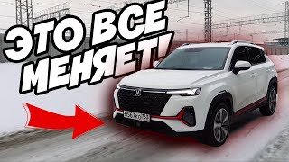 Changan CS35 plus new 2023  Китайский автомобиль на котором можно [upl. by Tiffa]