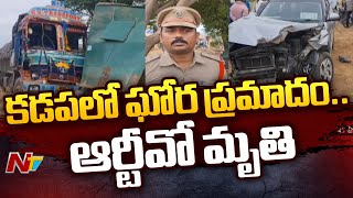 Tipper Hits RTO Car In Kadapa  కడపలో రోడ్డు ప్రమాదం  Ntv [upl. by Ettore]