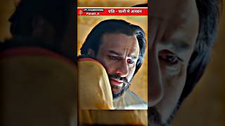 Rishta Barabari Balo Se Hota Hai😰😤😡 Uday Bhan 🥺 tanaji viral trending short [upl. by Notanhoj760]